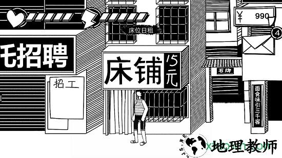 打工模拟器测试版 v1.1.1 安卓版 1