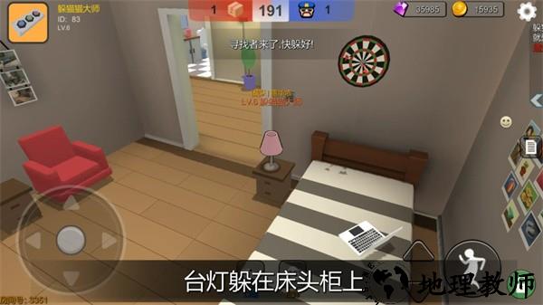 我躲猫猫特牛手游 v4.0 安卓版 0