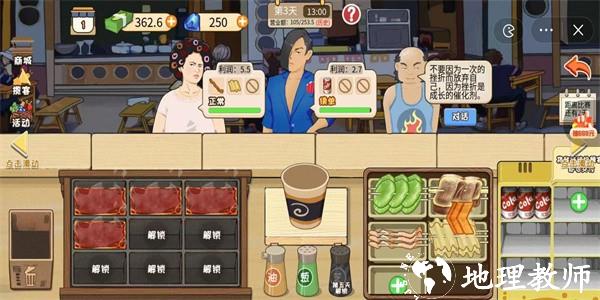 夜市小当家最新版 v1.0 安卓版 2