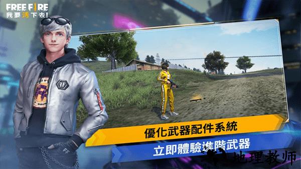 自由开火战场最新版本 v2.67.0 安卓版 3