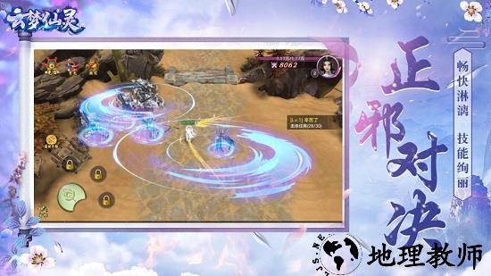 云-梦仙灵红包版 v1.0.2 安卓版 1