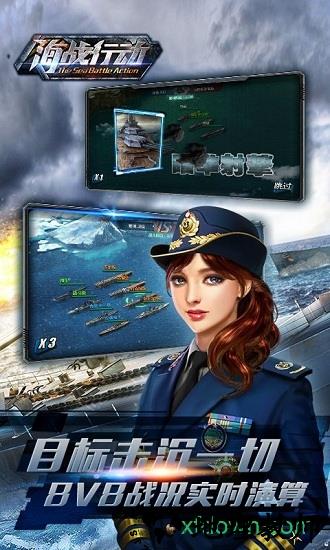 海战行动手机版 v1.0.5 官方安卓版 1