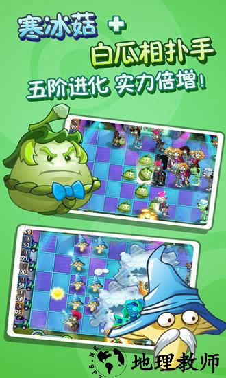 植物大战僵尸95版旧版 v1.0 安卓版 0