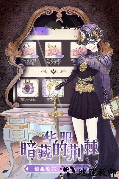 螺旋圆舞曲手游腾讯版 v4.7 官方安卓版 0