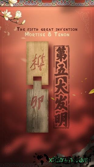 雷霆游戏匠木 v1.0 安卓版 1