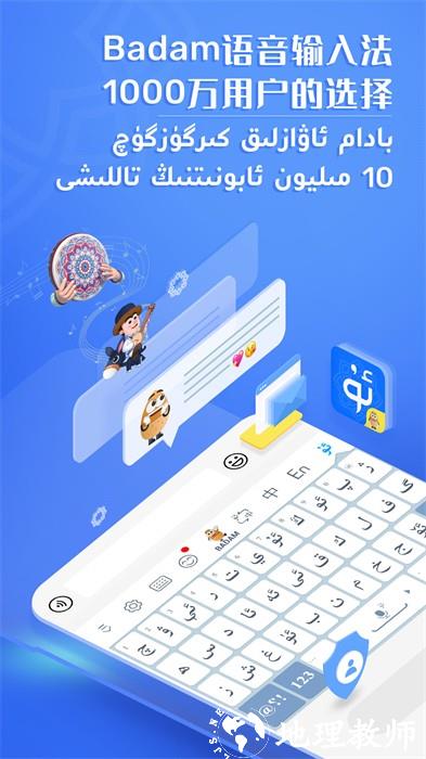 uyhurqa kirgvzvx维语输入法 v7.55.0 安卓版 0