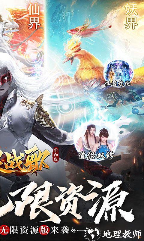 幻灵战歌图片 2