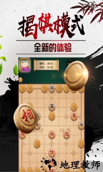 途游中国象棋老版本 v4.586 安卓版 2