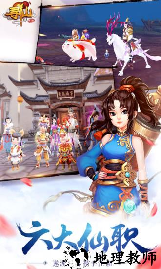 寻仙手游国际服 v15.4.0 安卓版 1
