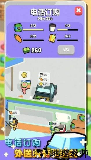 我的小超市游戏 v1.0.1 安卓版 2