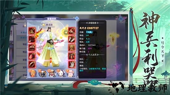 巅峰武林手游 v7.8.0 安卓版 1
