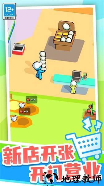 点点奇妙超市手游 v1.0.2 安卓版 3