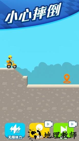 疯狂外卖员手游 v1.0.1 安卓版 1