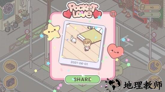 袋中爱中文版(pocket love) v1.8.4 安卓最新版 1