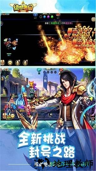 斗罗大陆2绝世唐门 v1.1.8 安卓版 2