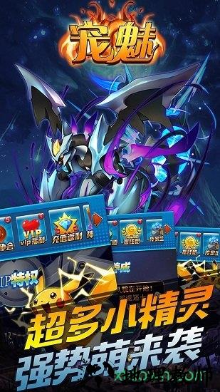 宠魅精灵宝可梦go v1.0.6 安卓版 0