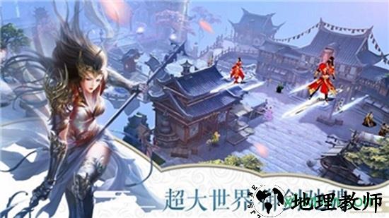 斩仙记官方版 v1.3.3 安卓版 2