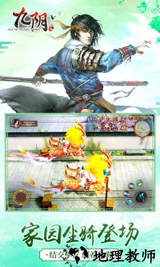九阴bilibi版 v17.0.0 安卓版 1