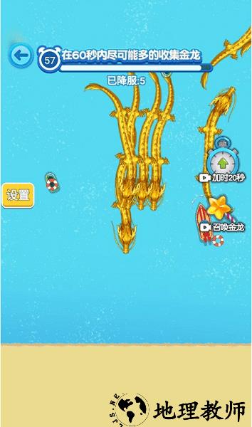 进击的蝌蚪召唤神龙无广告 v1.0 安卓版 2
