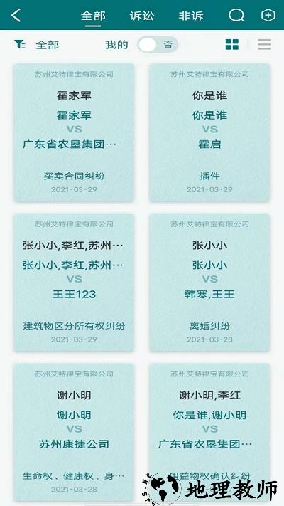 苏州艾特律宝 v3.12.1 安卓官方版 1
