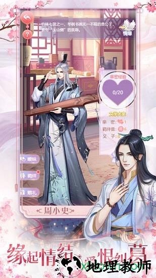 花之舞九游版 v1.1.1 安卓版 0