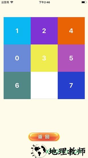 欢乐小游戏 v1.3.2 安卓版 0