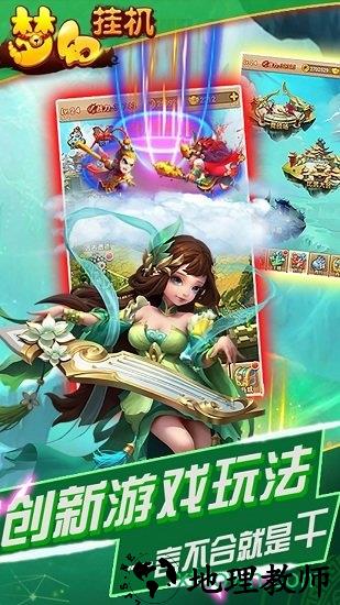 梦幻挂机gm版 v2.1.5 安卓版 2
