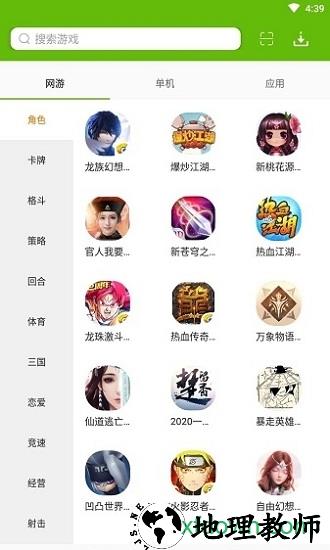 腾牛网手机版 v1.193 安卓版 1