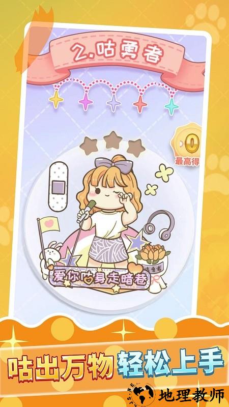 魔女时尚周手游 v1.0.1 安卓版 3