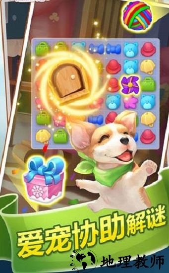 美美消消乐红包版 v1.0 安卓版 2