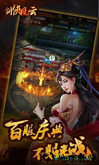 剑侠风云游戏 v1.0.0 安卓版 0