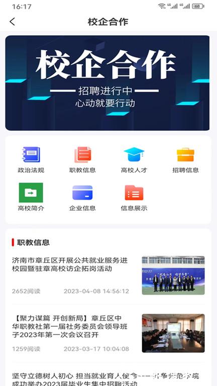 百脉直聘app v1.7.9 安卓版 2