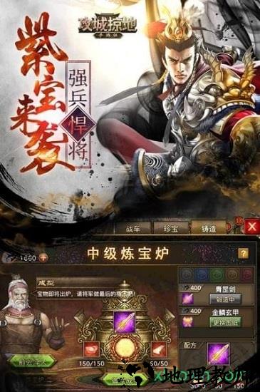 攻城掠地联想平台 v12.4.3 安卓版 2