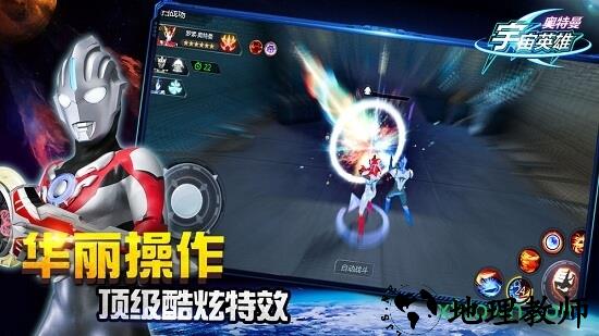 奥特曼宇宙英雄手游vivo版 v1.1.2 安卓版 0