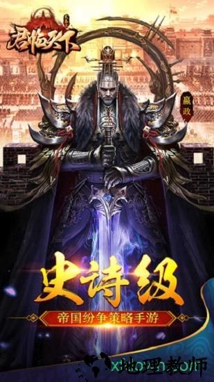 大秦之君临天下 v1.4.404 安卓版 0