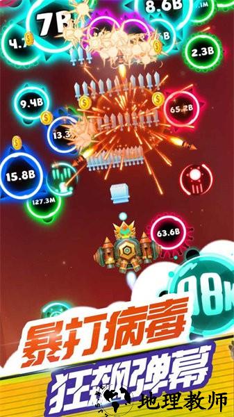 消灭病毒新春版手游 v2.1.4 安卓版 1
