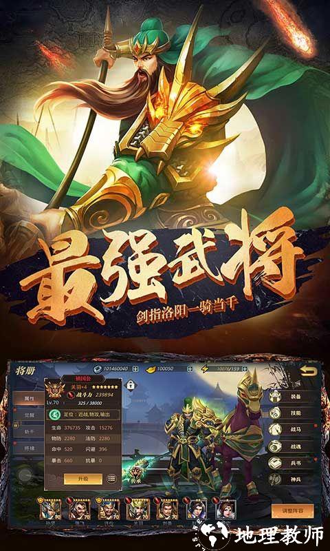 真赵云无双图片 2