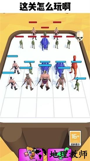 合体对决免广告版 v1.2.0 安卓版 1