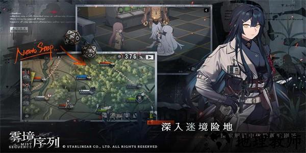 雾境序列测试版 v0.1 安卓版 0