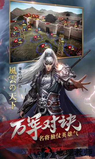 风云天下重燃九游版 v2.3.2 安卓版 2