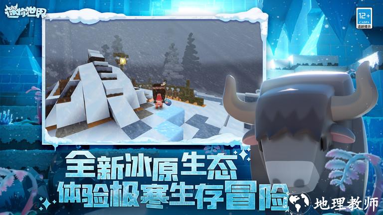 2023迷你世界官方版 v1.29.0 安卓最新版本 0