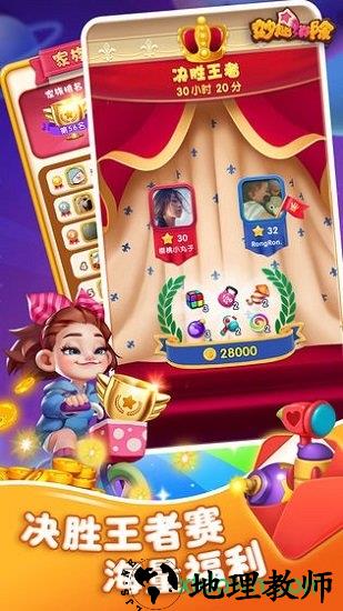 妙趣消除手游 v2.9.2 安卓版 1