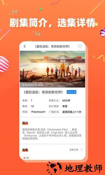 五叶果茶杯狐官方版 v2.2.8 安卓版 1