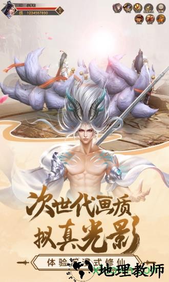 天道问情小米版 v1.134.0 安卓最新版 3