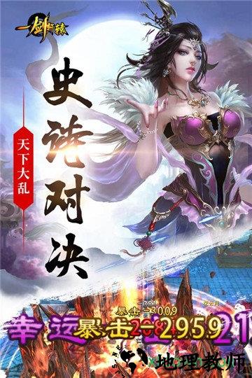 一剑轩辕果盘版 v6.21.33 安卓版 0