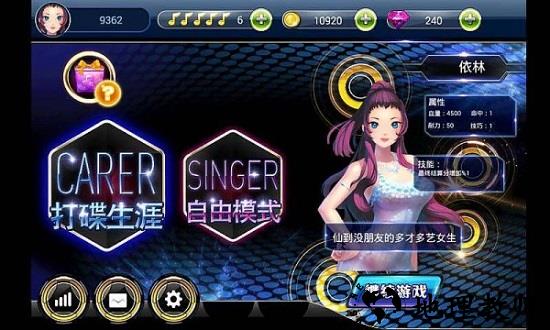 节奏达人最新版 v1.3.4 安卓版 2