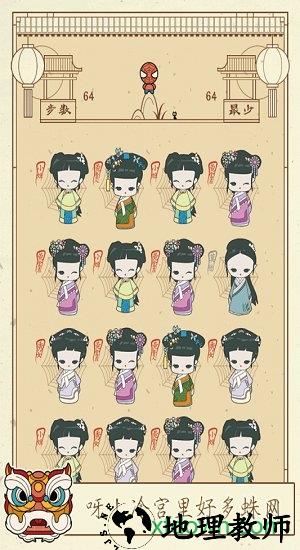 清宫q传手游 v3.1.2 安卓版 2