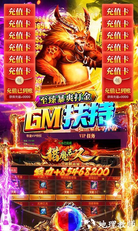 猎魔无双图片 3