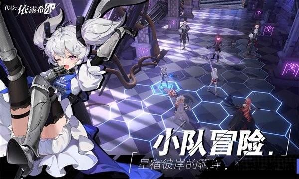 依露希尔星晓手游(Higan: Eruthyll) v1.0 安卓版 1