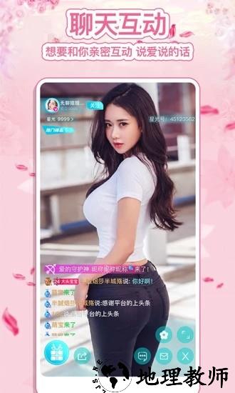啵啵直播秀官方最新版 v6.7.6 安卓版 2